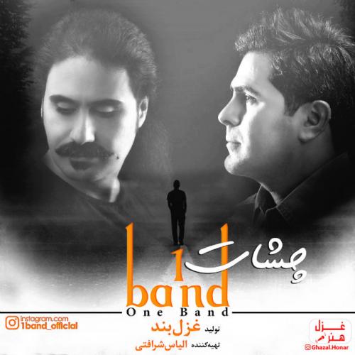 دانلود آهنگ چشات